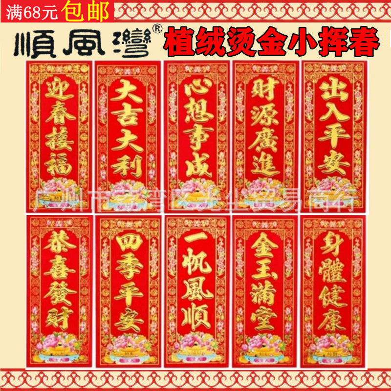 Прямые продажи, высококачественная наклейка для новоселья, новогодние наклейки