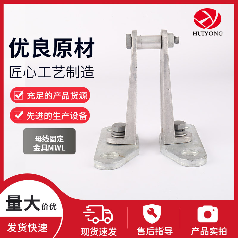 Крепежные фитинги шины Мвл из алюминиевого сплава вертикальные фитинги прямоугольной шины силовые фитинги