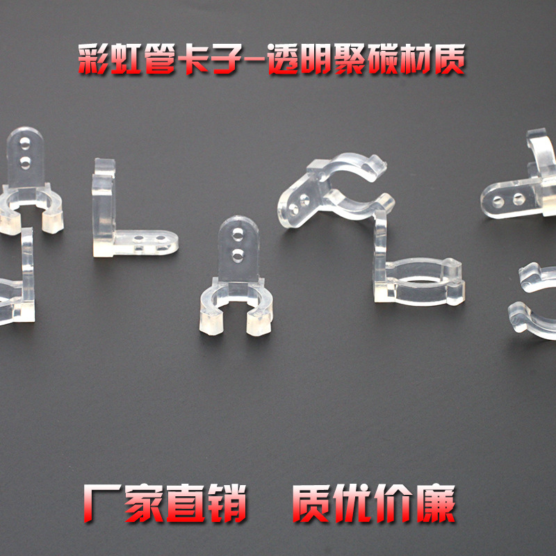 Клипса для светодиодной ленты, круглая, прозрачная, фиксатор с семи-символьной карточкой