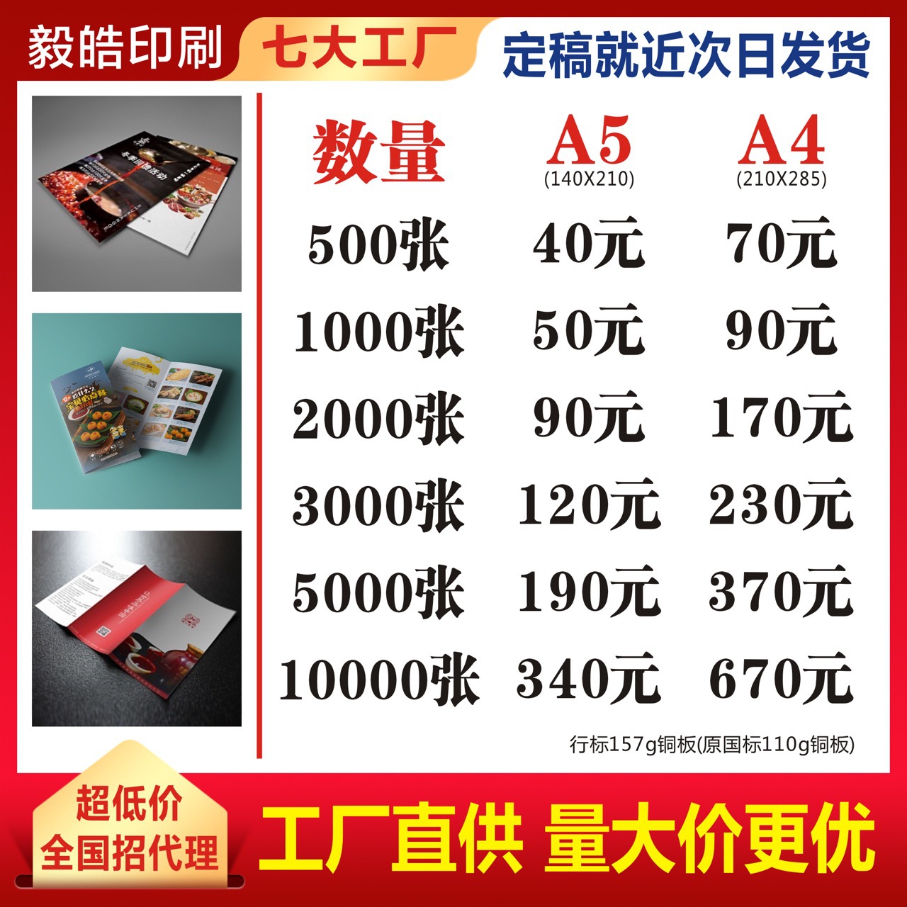 Corporate Brochure Printing, Leaflet Printing, Printing of Adhesive Stickers, Color Pages, Folding Pages, Instruction Manuals, Single-Page Brochures, Posters