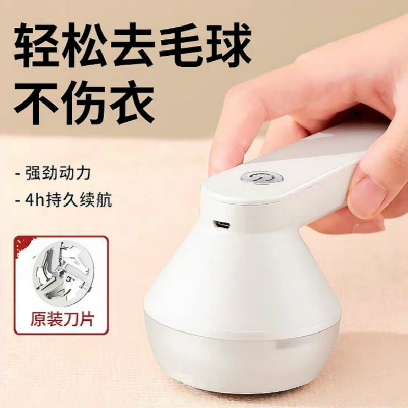 New USB charging hair ball trimmer Shaver clothes to ball hair rasher ball remover shaving machine ball sucker