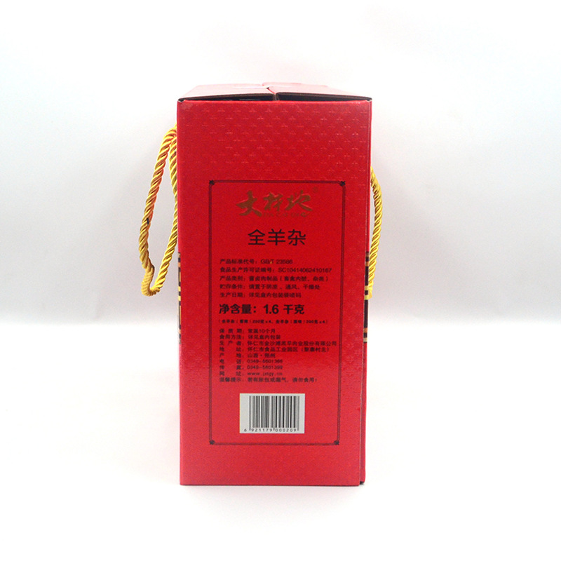 Big material land whole lamb offal gift box 1600g Shanxi Huairen lamb offal snack instant cooked food New Year gift box