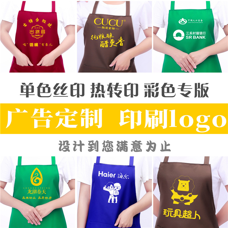 Uniform advertising apron custom logo kitchen apron kitchen polyester waist solid color uniform apron custom