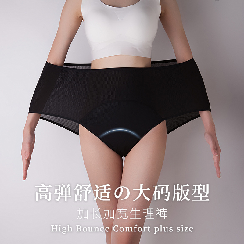 10 Size Mesh Menstrual Pants, Front and Rear Leak-Proof Menstrual Period Menstrual Period Underwear, Large Size Women's High Waist Export