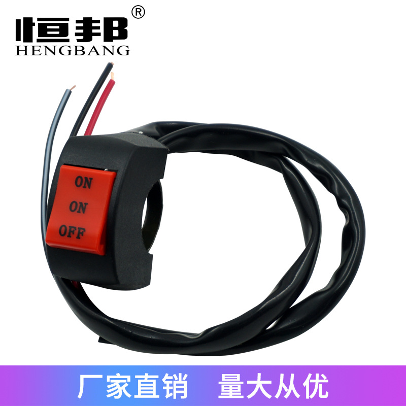 Модифицированные мотоциклетные аксессуары для внедорожников, ручка один в два выхода, фара, прожектор, переключатель ближнего и дальнего света, три провода, универсальный