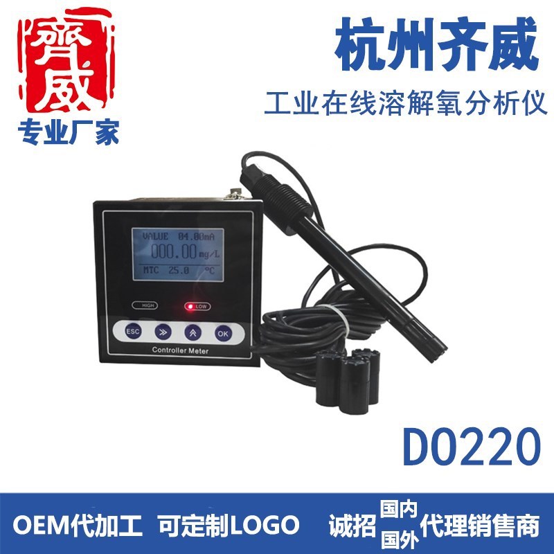 Измеритель растворенного кислорода Qiwei для аквакультуры, онлайн-детектор для сточных вод