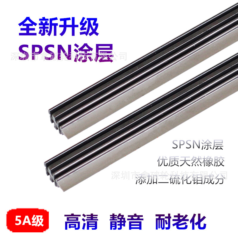 A generation of wiper strip boneless wiper strip with bone wiper strip Universal wiper replacement strip