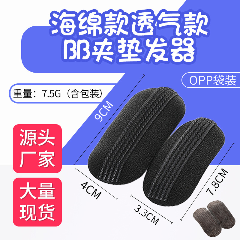 Новая заколка для волос, артефакт для укладки с дышащей губкой