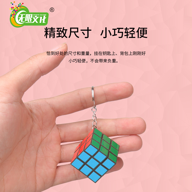 Jizhou 3cm Keychain Third-Order Pendant Rubik's Cube Decompression Educational Toy Gift Advertising Small Rubik's Cube Floor Push Wholesale