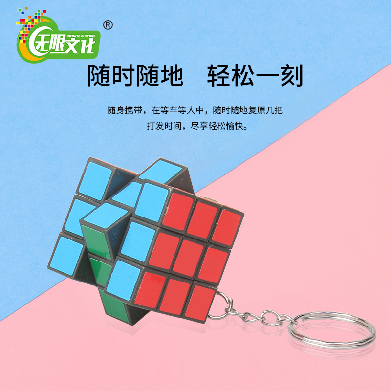 Jizhou 3cm Keychain Third-Order Pendant Rubik's Cube Decompression Educational Toy Gift Advertising Small Rubik's Cube Floor Push Wholesale