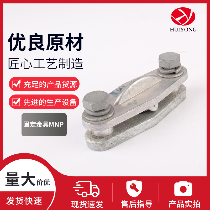 Фиксированные fittings MNP, алюминиевые фиксированные fittings для внутренних плоских прямоугольных шин