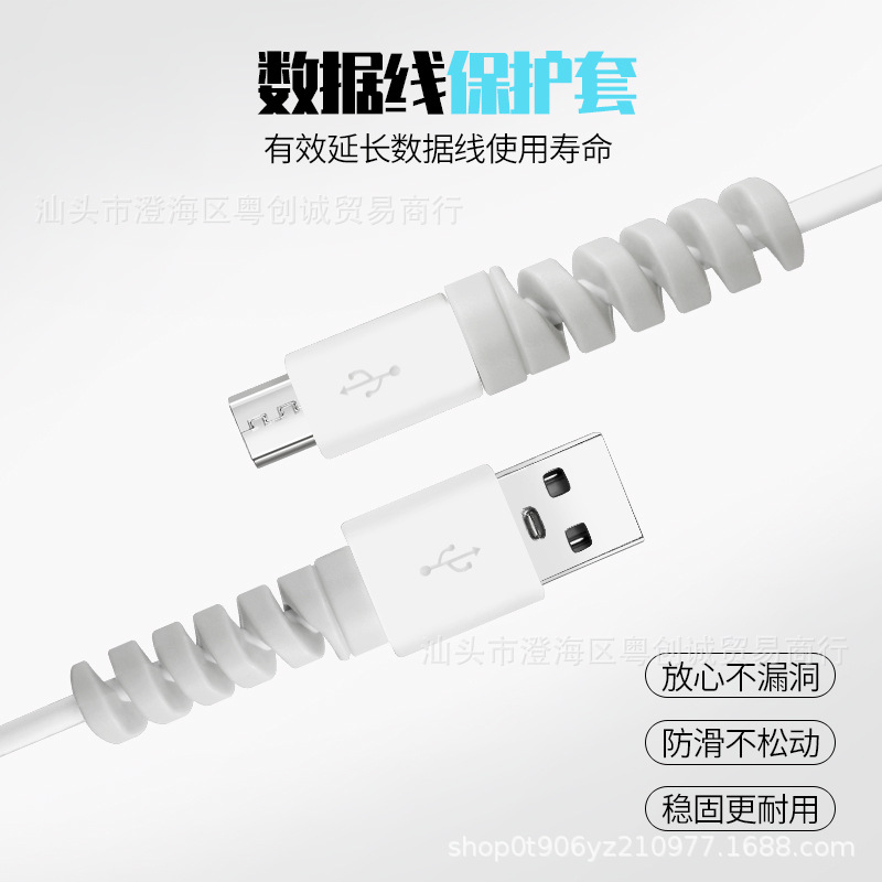 Data line spiral silicone protective cover is suitable for Apple Android mobile phone commonly used charging line multi-color Winder