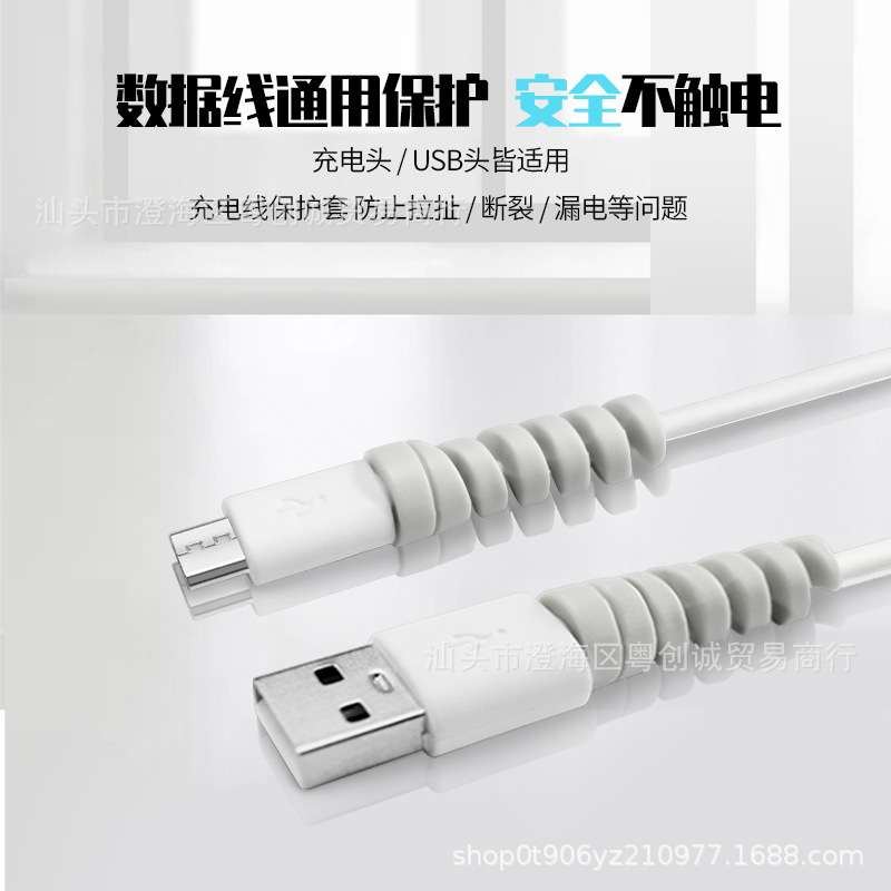 Data line spiral silicone protective cover is suitable for Apple Android mobile phone commonly used charging line multi-color Winder