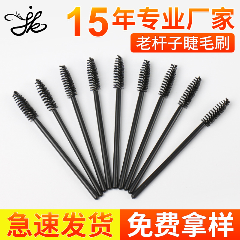 Старая щетка для ресниц Jinkong, щетка для наращивания ресниц, щетка для бровей