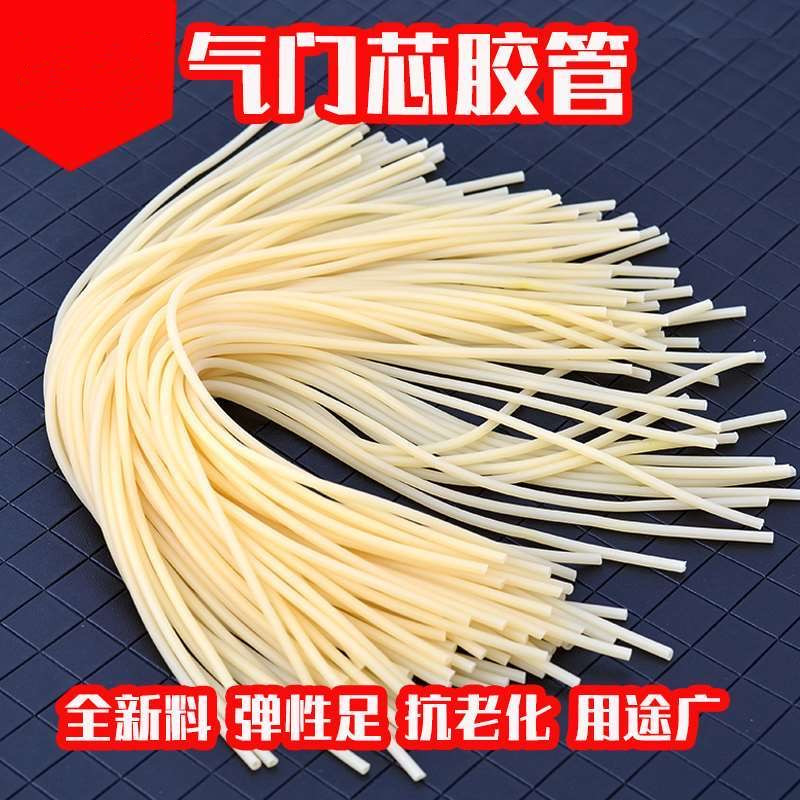 Bicycle valve core rubber tube high elastic rubber tube latex rubber tube 1 yuan 2 yuan store supply wholesale