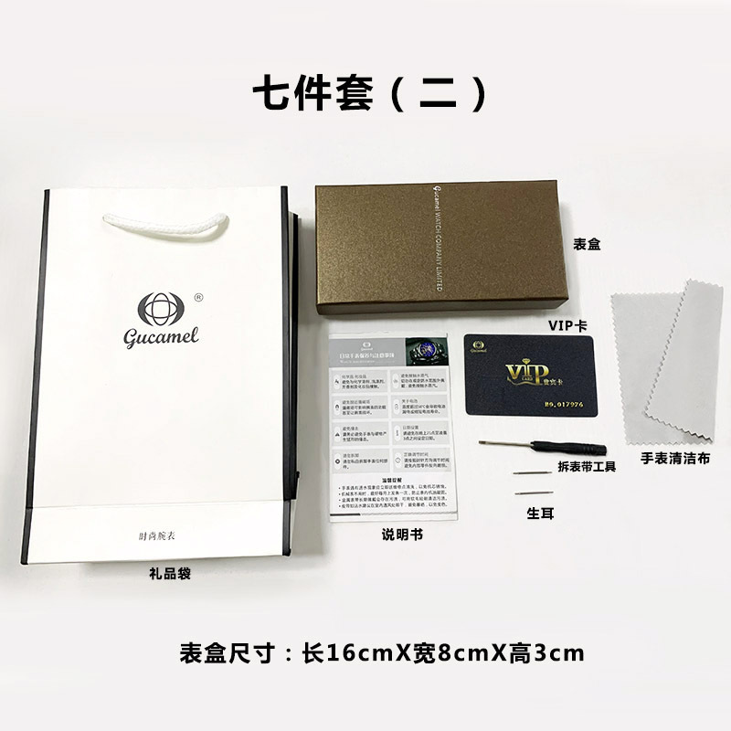 Gucamel watch gift box suit handbag manual packaging box watch remover