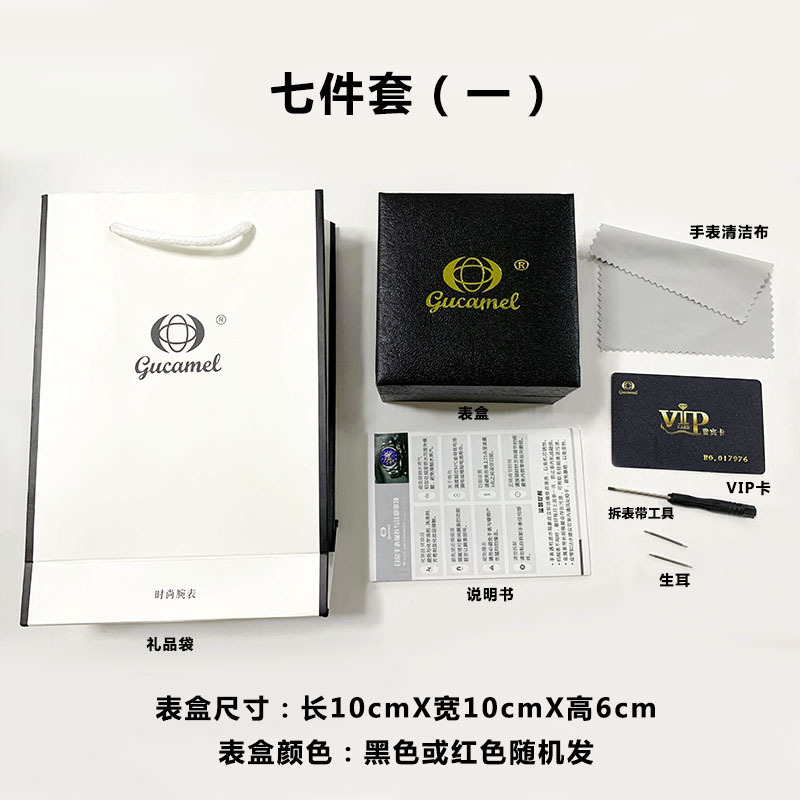 Gucamel watch gift box suit handbag manual packaging box watch remover