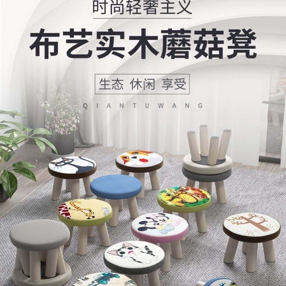 Mushroom Stool Solid Wood Fabric Shoe Changing Round Stool Living Room Sofa Small Bench Household Children's Cartoon Small Bench