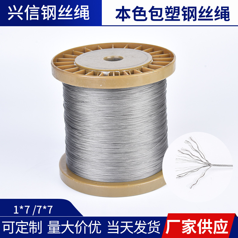 304 Colorful Plastic-Coated Steel Wire Rope Stainless Steel Wire Rope Clothesline Fishing Line Jewelry Line Fishing Gear Steel Wire