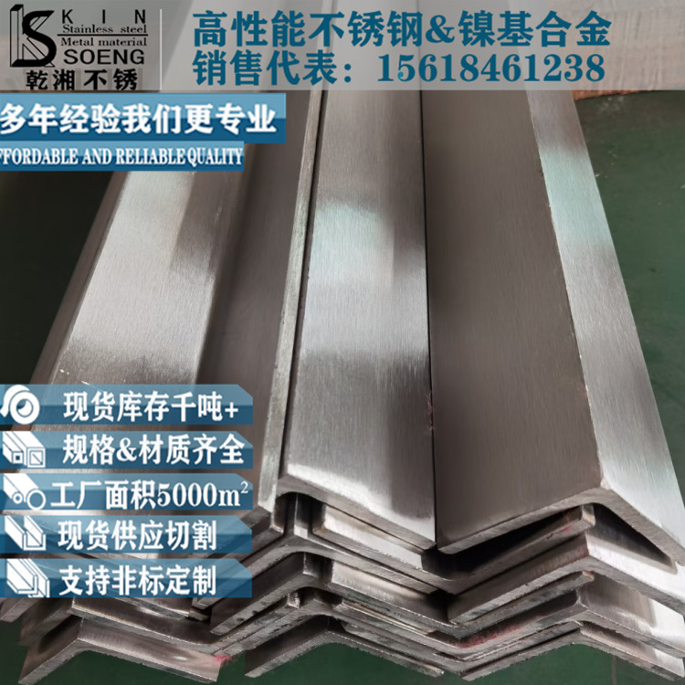 304 Stainless Steel Angle Steel, Corrosion-Resistant Triangle Steel, Stainless Steel Angle Iron, Ready for Zero-Cut Stainless Steel 304 Angle Steel