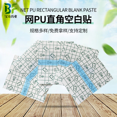 Сетка PU пленка водонепроницаемая наклейка, водонепроницаемая наклейка для ванной, трехвольтовая наклейка, фиксированная наклейка PU