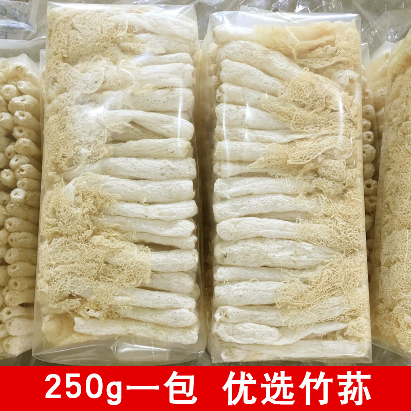 Gutian new goods bamboo sundry goods wholesale sulfur-free long skirt bamboo sundry 500g bamboo Sheng edible fungus base direct sales