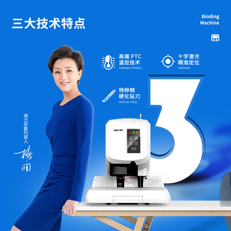 Deli 3880 Automatic Binding Machine Financial Voucher Binding Machine Electric Punching Hot Melt Riveting Pipe Glue Machine