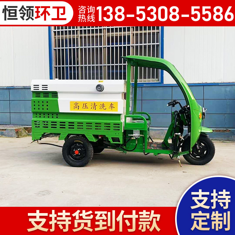 Electric Three-Wheel High-Pressure Cleaning Truck with Fog Cannon for Road and Wall Advertising Washing, 2-Ton Electric High-Pressure Washing Truck
