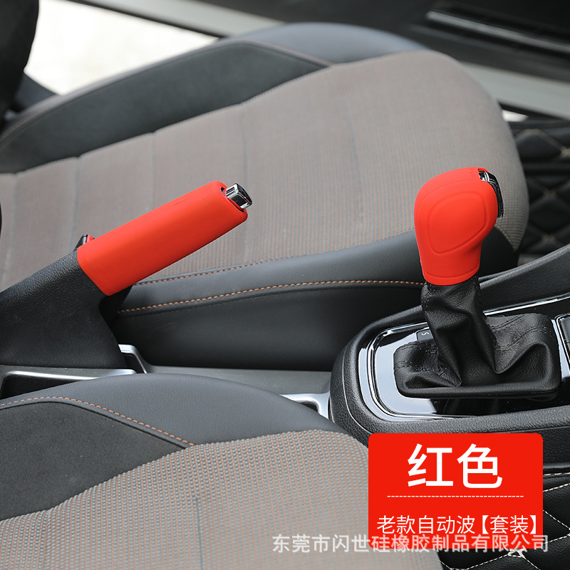 Silicone car gear cover manual gear handle cover DSG automatic silicone gear cover universal hand brake cover cross-border