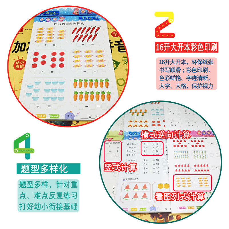 Kindergarten Preschool Children's Stroke Order Chinese Characters Digital Pinyin Tracing Red