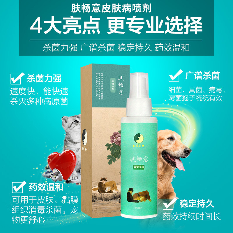 Spot Pet Skin Disease Spray for Dogs and Cats, Fungal Mite Infection, Cat Ringworm, Hair Loss, Anti-Itching, Eczema External Spray