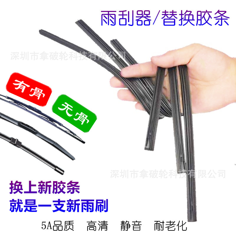 Поколение резинки для стеклоочистителей безрамное лезвие стеклоочистителя универсальная замена резинки для стеклоочистителей