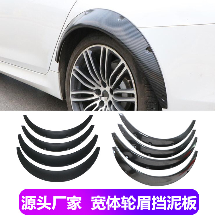Cross-border car General modified wide-body wheel eyebrow sedan SUV off-road vehicle general widened decorative wheel eyebrow Fender
