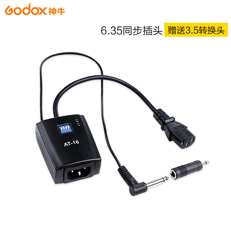 Shenniu AT-16 receiver studio light flash trigger single receiver 16 channel group receiver ATR16 receiver