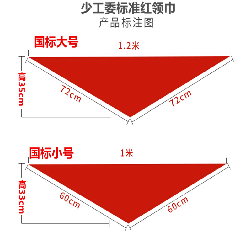 New national standard primary school student red scarf wholesale cotton standard 1.2 m 1 m pure large satin adult red scarf