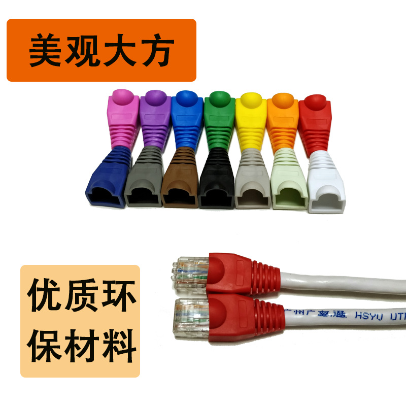 Category 6 Network Cable Crystal Head Sheath, 6.5mm Aperture, Universal, Available in Multiple Colors