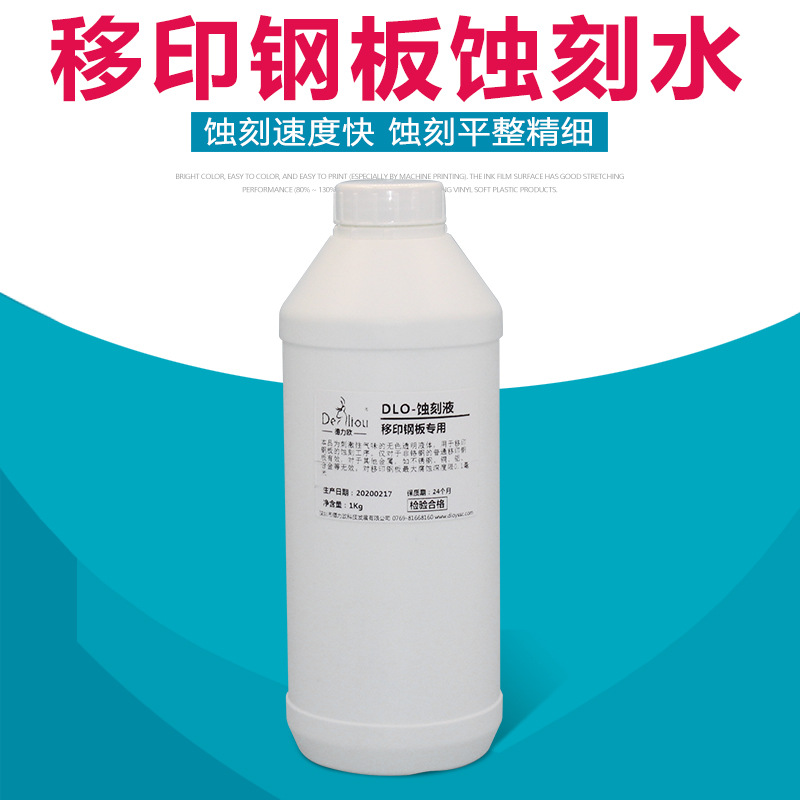 Стальная пластина для Pad печати, травление, вода, масло, стальной подшипник, коррозия, высокая концентрация, эффективное выравнивание