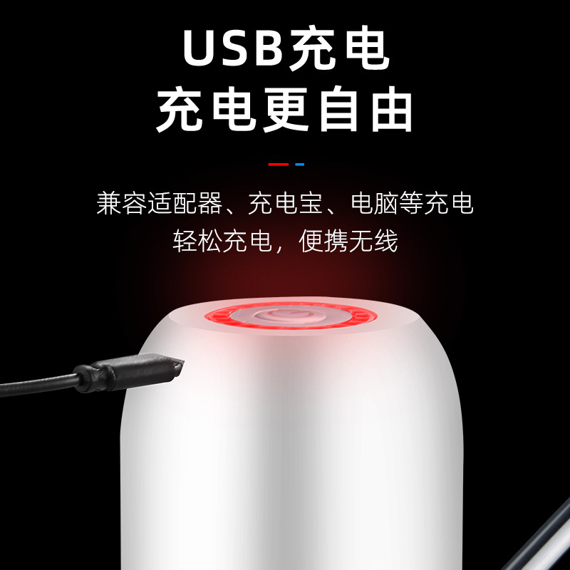 Electric bottled water pump automatic rechargeable water pump mineral water bucket water dispenser water suction pump small