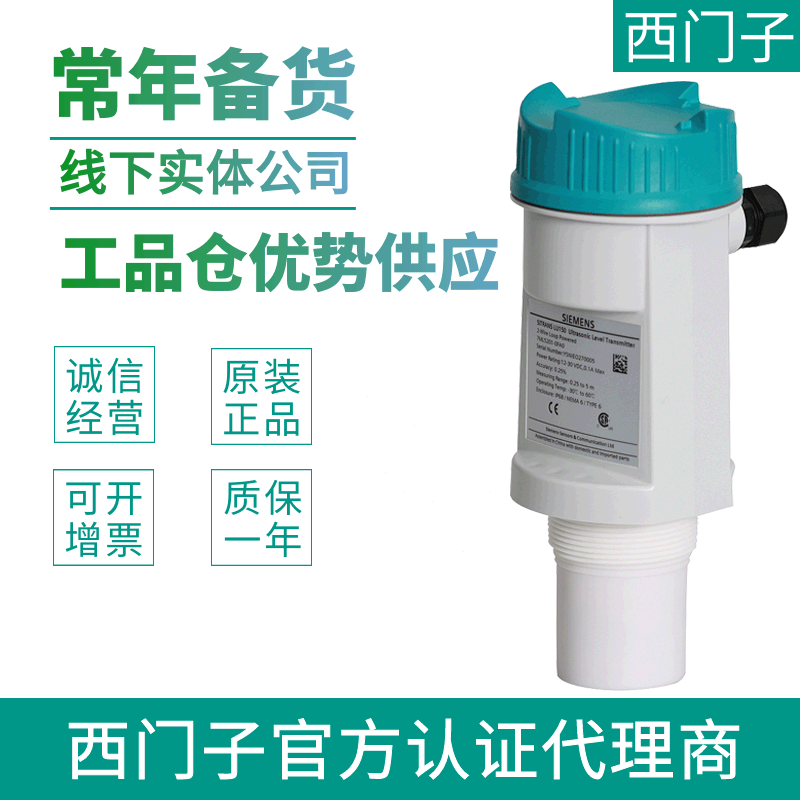 ультразвуковой уровеньомер Siemens 7ML5201-0EA0