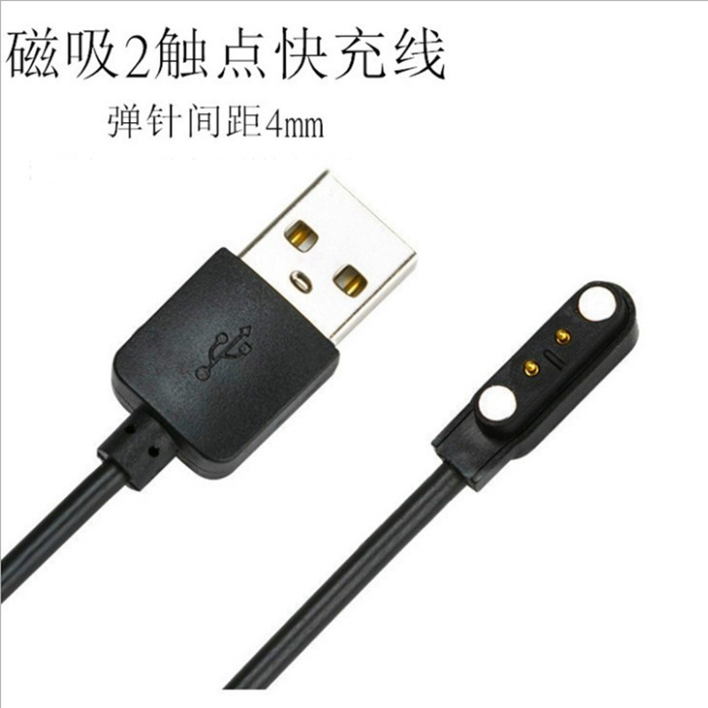 Factory Wholesale Smart Children's Phone Watch Charger Magnetic Cable 7.62 Pin 4mm Partially Compatible