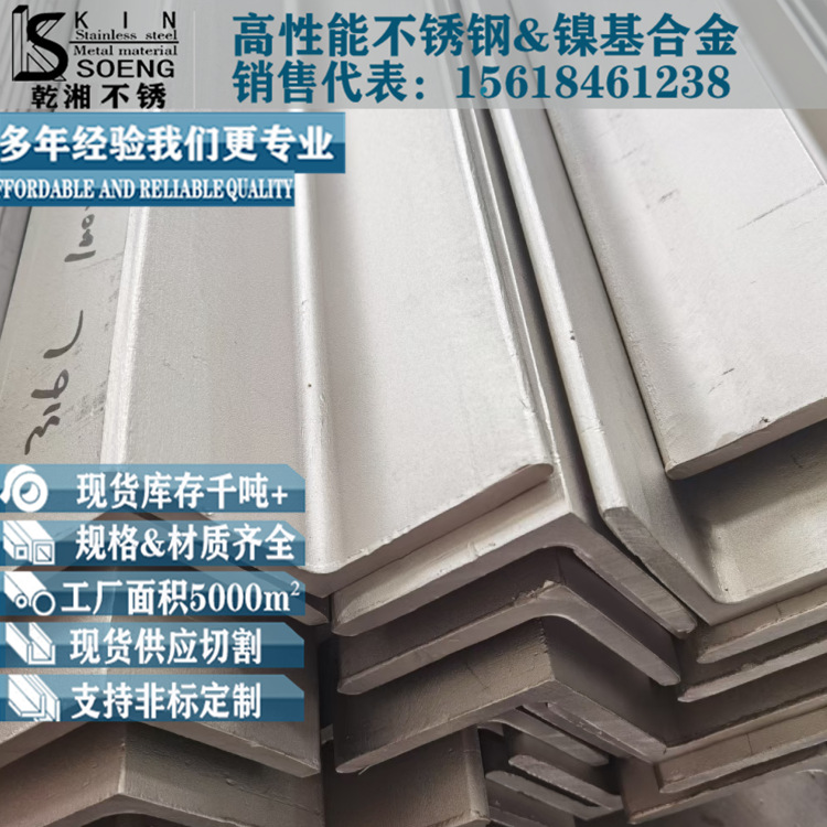 304 Stainless Steel Angle Steel, Corrosion-Resistant Triangle Steel, Stainless Steel Angle Iron, Ready for Zero-Cut Stainless Steel 304 Angle Steel