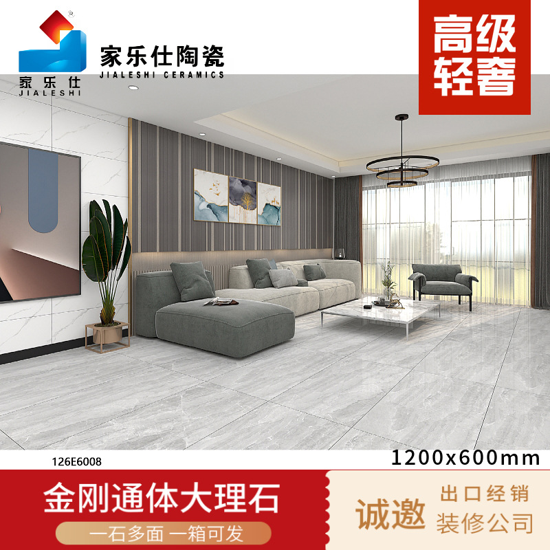 Foshan factory price 600X1200 full-body marble tiles non-slip wear-resistant living room floor tiles wholesale net