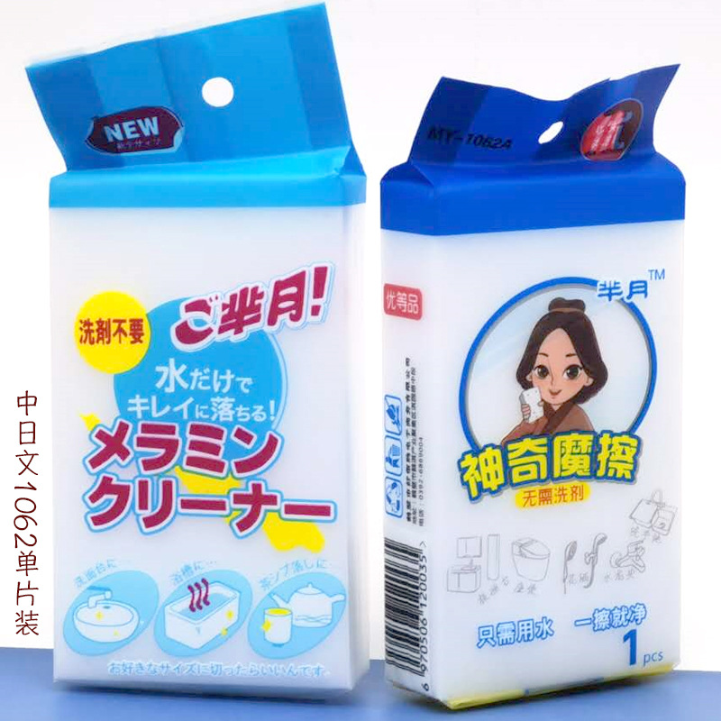 Nano Sponge Scouring Pad Cleaning Dishwashing Sponge Magic Scrubbing Dishwashing Artifact Sponge Block Kitchen Dishwashing Cotton