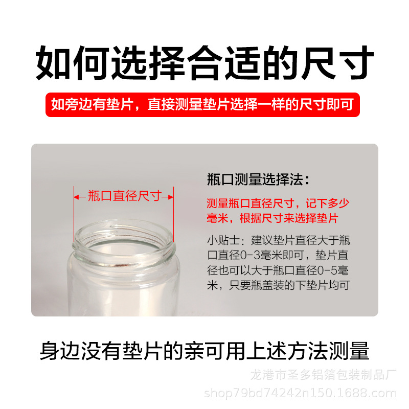 Pressure-sensitive gasket self-adhesive plastic bottle glass bottle cap gasket food grade leak-proof seal self-sealing Yamin sealing film