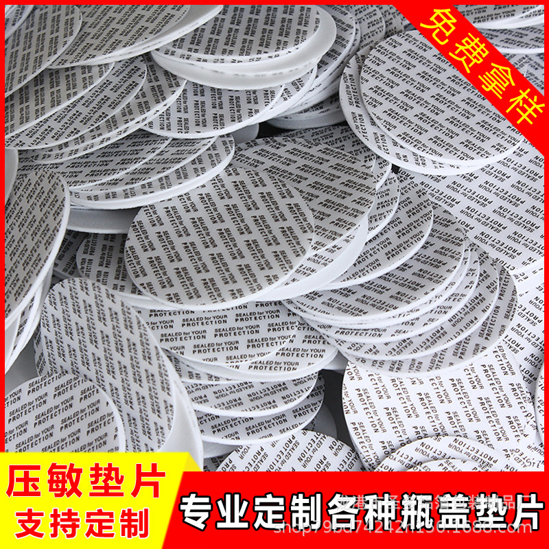 Уплотнитель с самоклеящейся основой для пластиковых и стеклянных бутылок, пищевой класс, герметичная защита, самозаклеивающаяся пленка Yamin