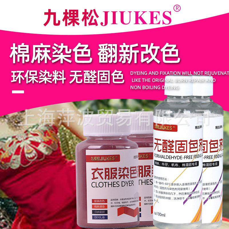 Фабрика красителей для одежды, подлинная гарантия, не выцветает, черная краска для одежды в бутылках, дропшиппинг