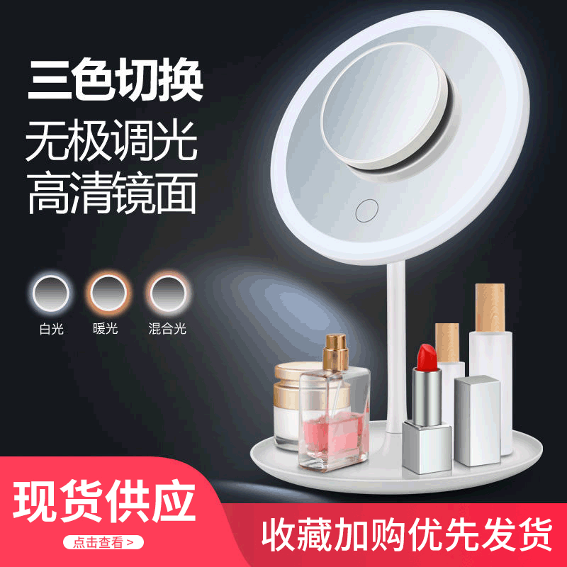 Portable three-color adjustable LED light vanity mirror desktop beauty dormitory mirror with light wholesale makeup mirror mirror