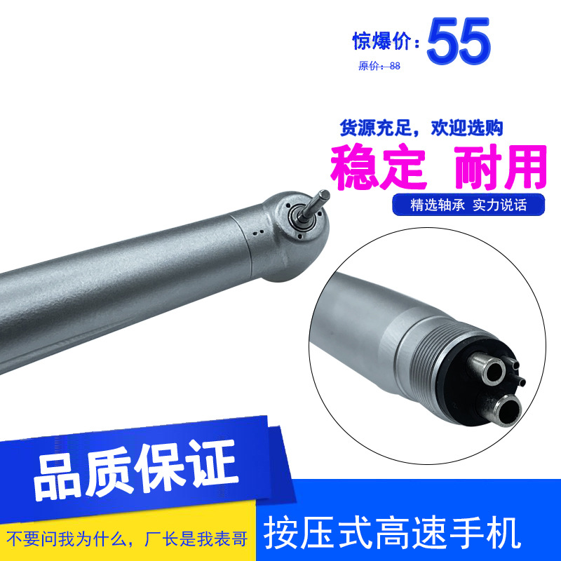 Dental High-Speed Mobile Phone Standard Press Dental Hand Max Fast Mobile Phone Anti-Return Suction Type Max Dental Mobile Phone