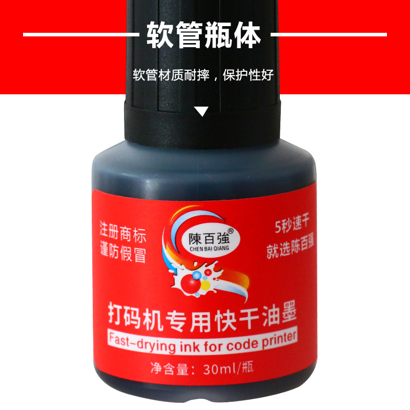 Chen Wanwan's Same Hand-Printed Printer Date Stamp Quick-Drying Ink Quick-Drying 5-Second Quick-Drying Ink