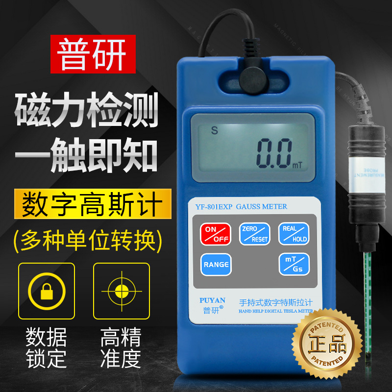 Гауссметр Pyan, высокоточный тестер магнитного поля, магнитометр